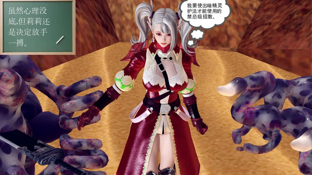 [3D]降魔传 - 第146话 - page 139