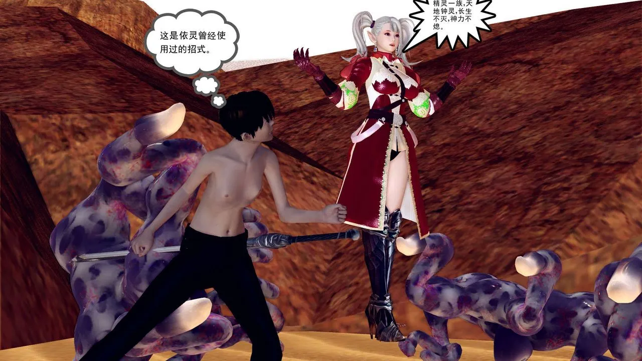 [3D]降魔传 - 第146话 - page 140
