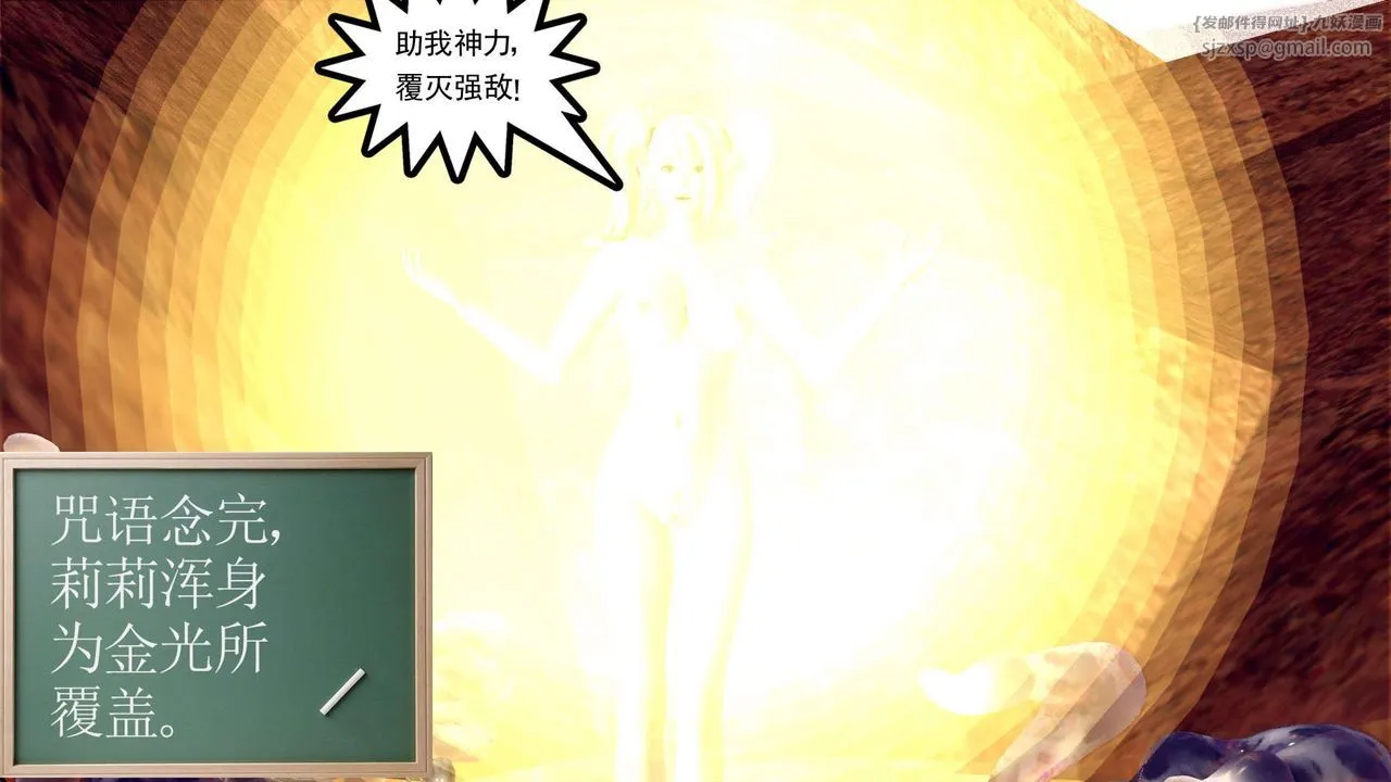 [3D]降魔传 - 第146话 - page 144