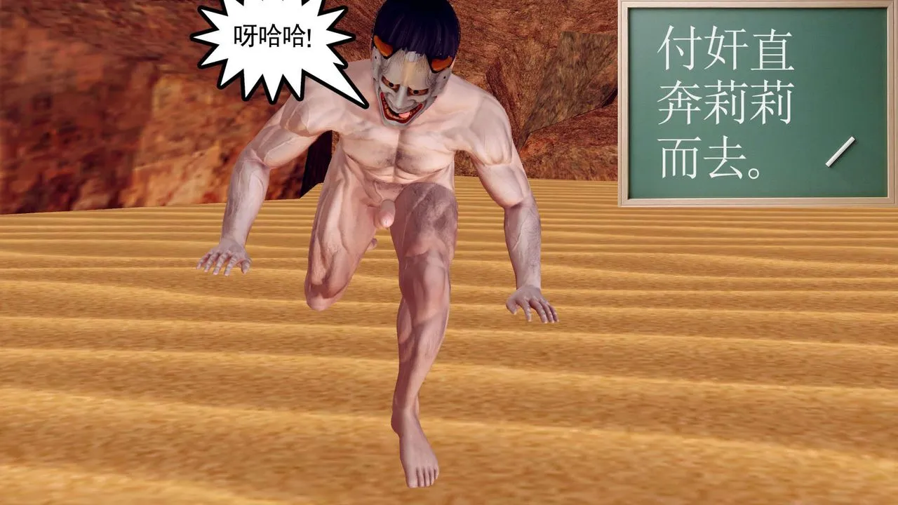 [3D]降魔传 - 第146话 - page 145