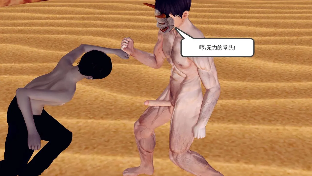 [3D]降魔传 - 第146话 - page 153