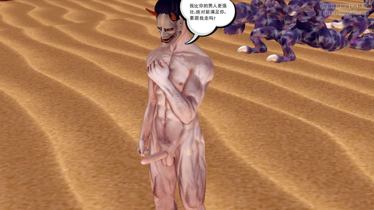 [3D]降魔传 - 第146话 - page 159