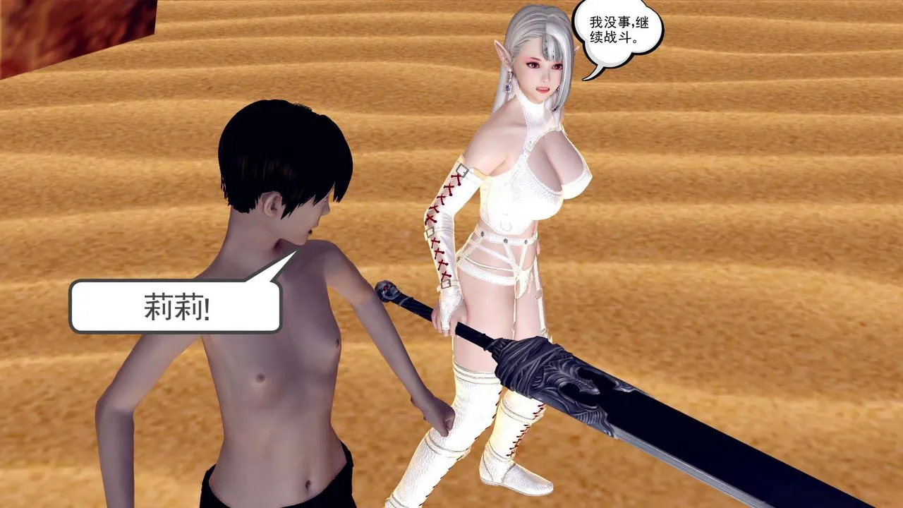 [3D]降魔传 - 第146话 - page 163