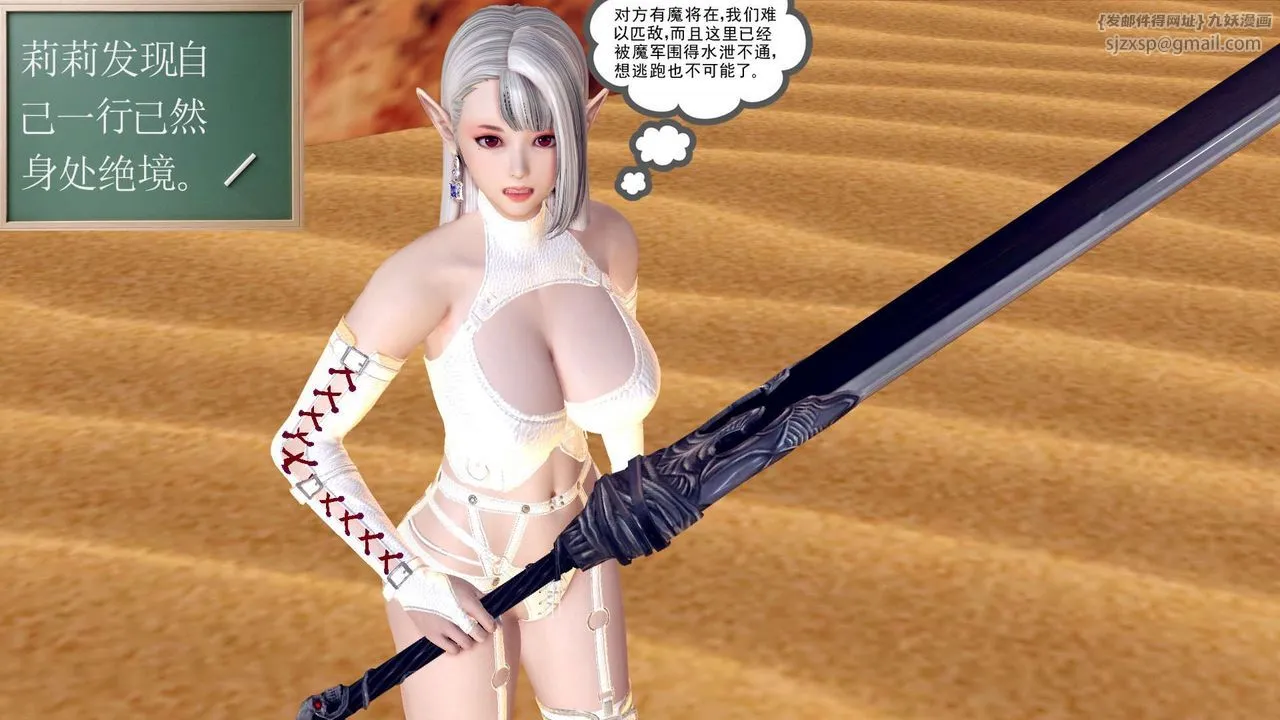 [3D]降魔传 - 第146话 - page 165