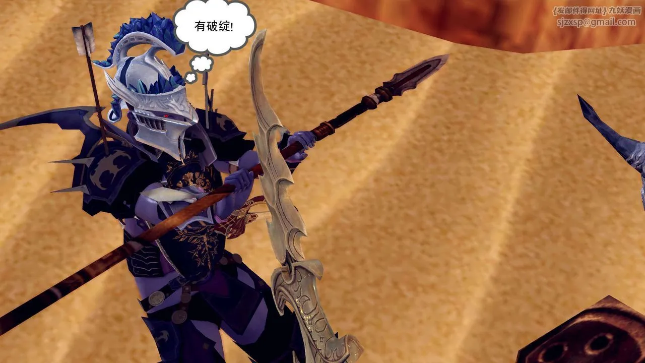 [3D]降魔传 - 第146话 - page 171