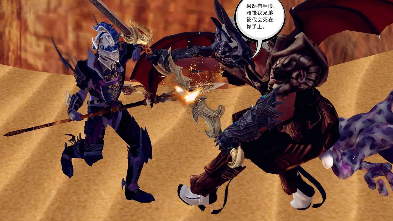 [3D]降魔传 - 第146话 - page 175