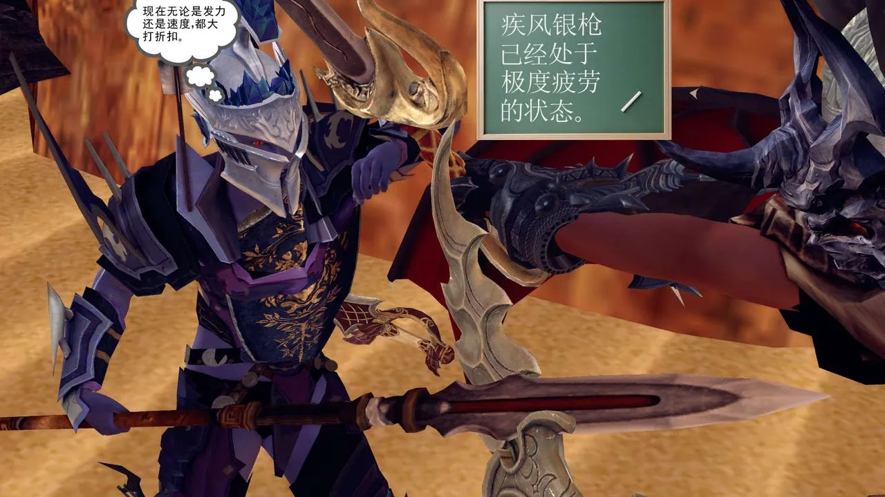 [3D]降魔传 - 第146话 - page 176
