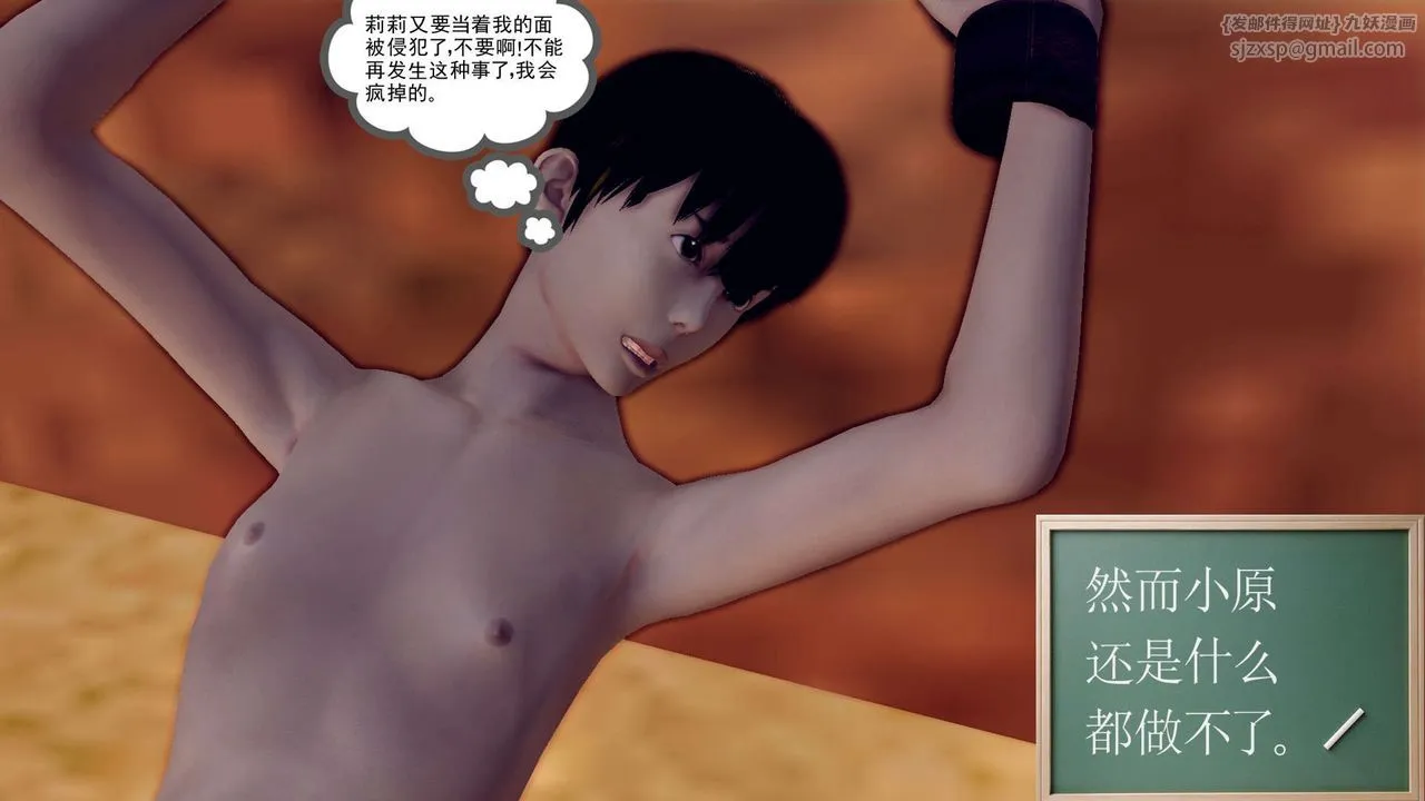 [3D]降魔传 - 第146话 - page 187