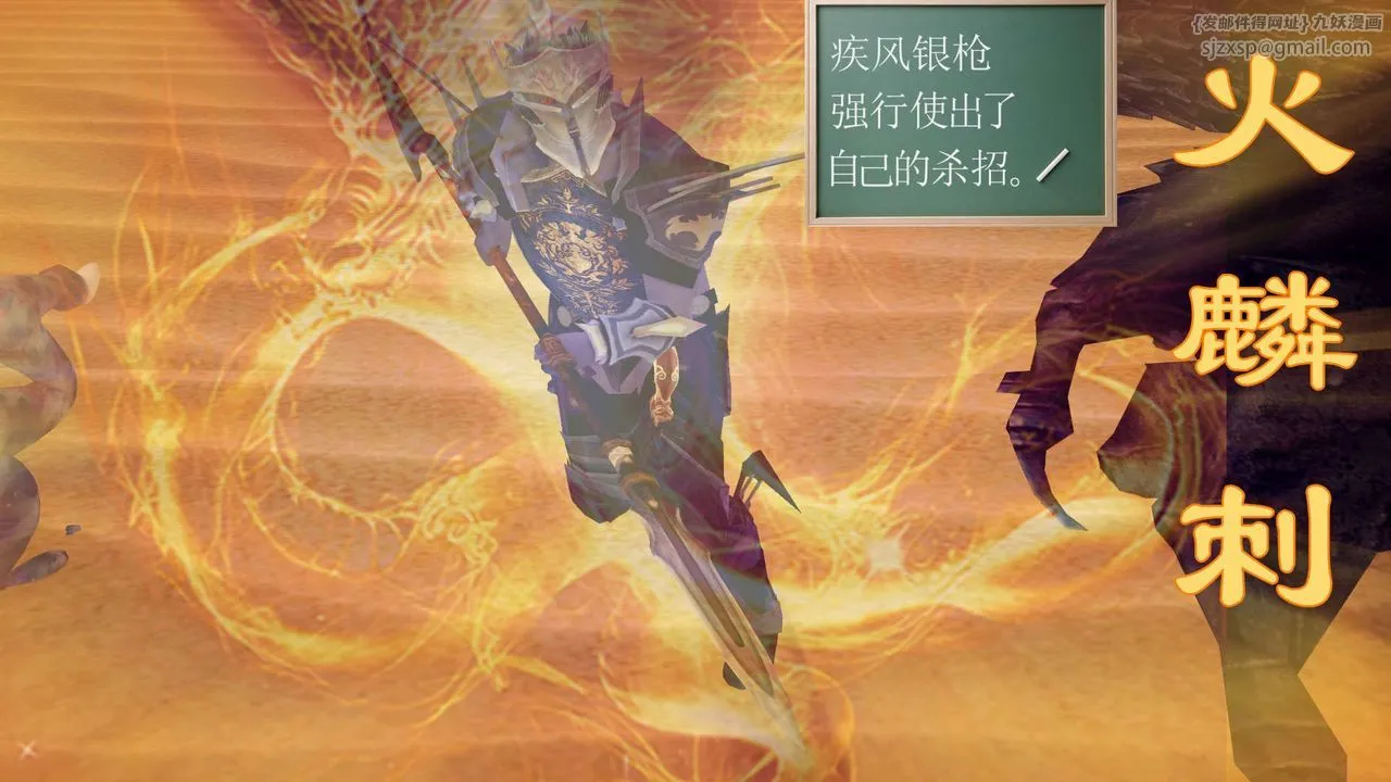 [3D]降魔传 - 第146话 - page 195