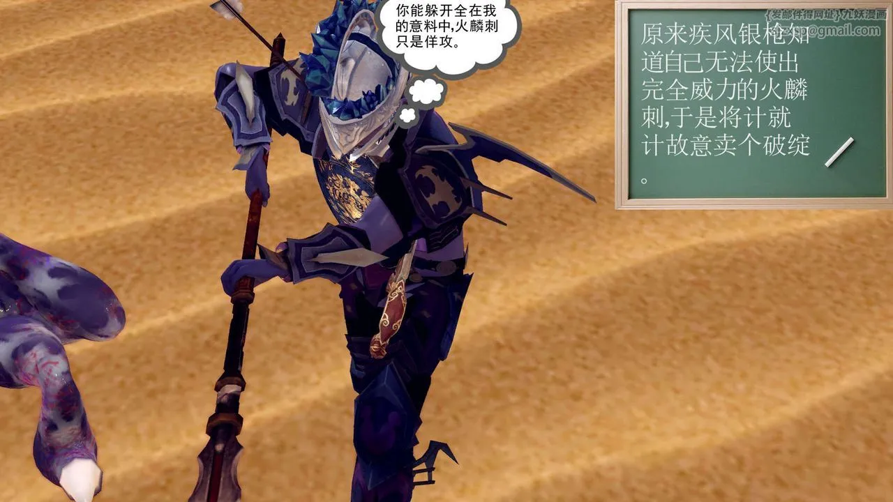 [3D]降魔传 - 第146话 - page 198