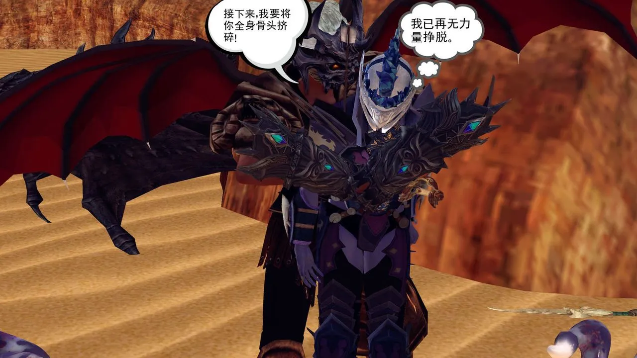 [3D]降魔传 - 第146话 - page 220