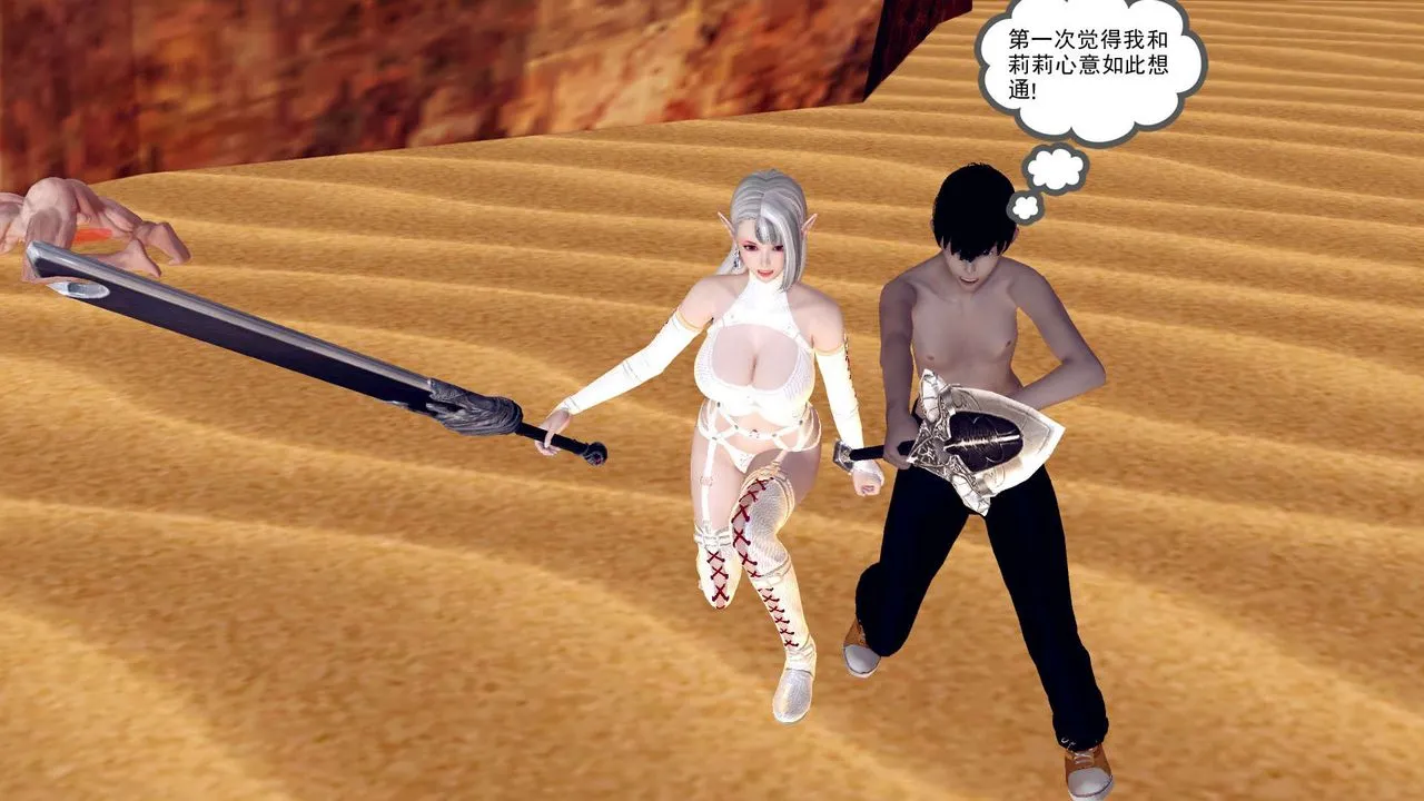 [3D]降魔传 - 第146话 - page 222