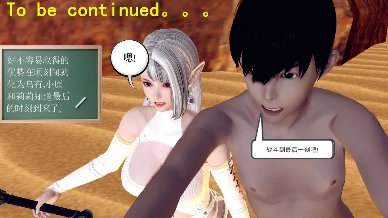 [3D]降魔传 - 第146话 - page 225