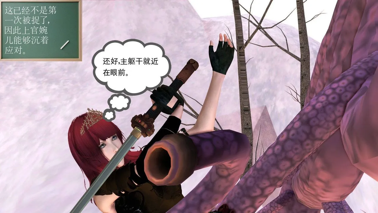 [3D]降魔传 - 第37话 - page 5