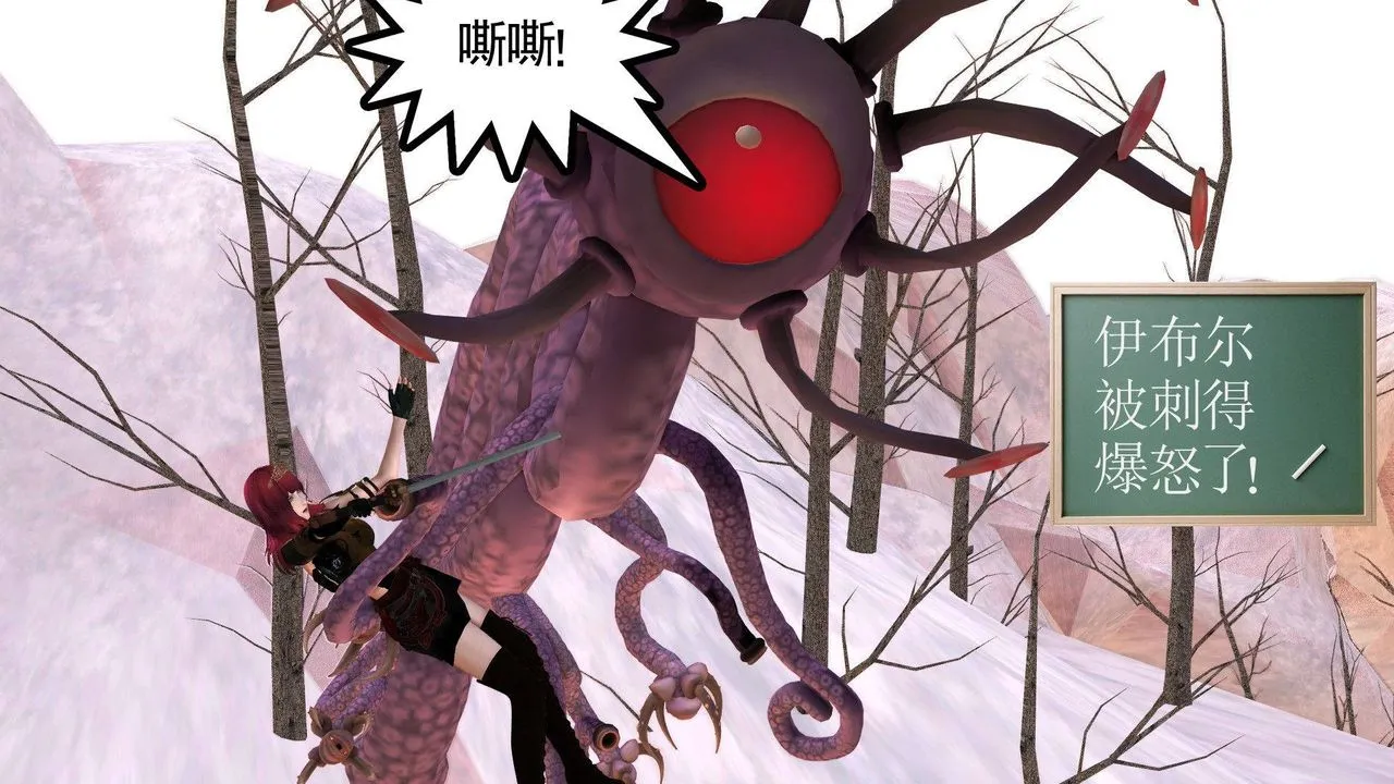 [3D]降魔传 - 第37话 - page 7
