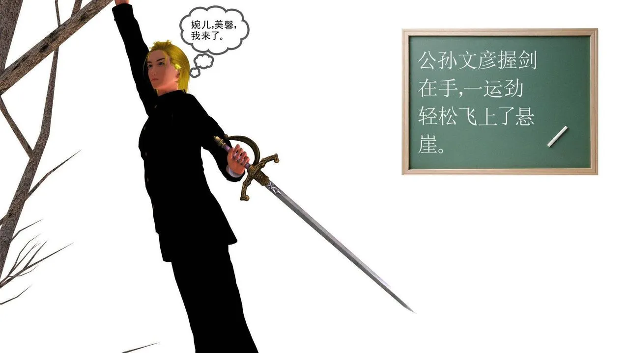 [3D]降魔传 - 第37话 - page 10