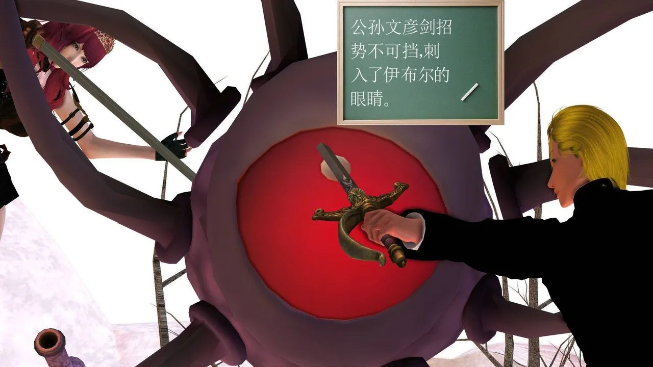 [3D]降魔传 - 第37话 - page 14