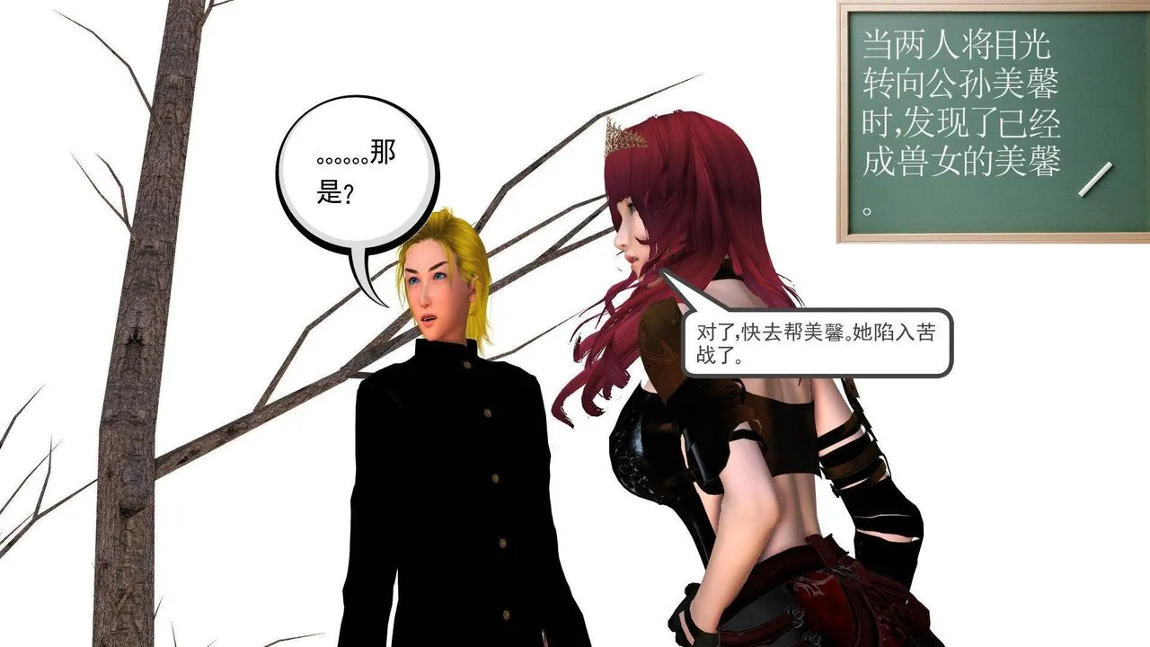 [3D]降魔传 - 第37话 - page 18