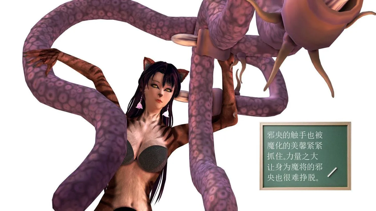 [3D]降魔传 - 第37话 - page 23