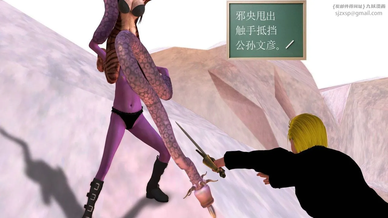 [3D]降魔传 - 第37话 - page 25