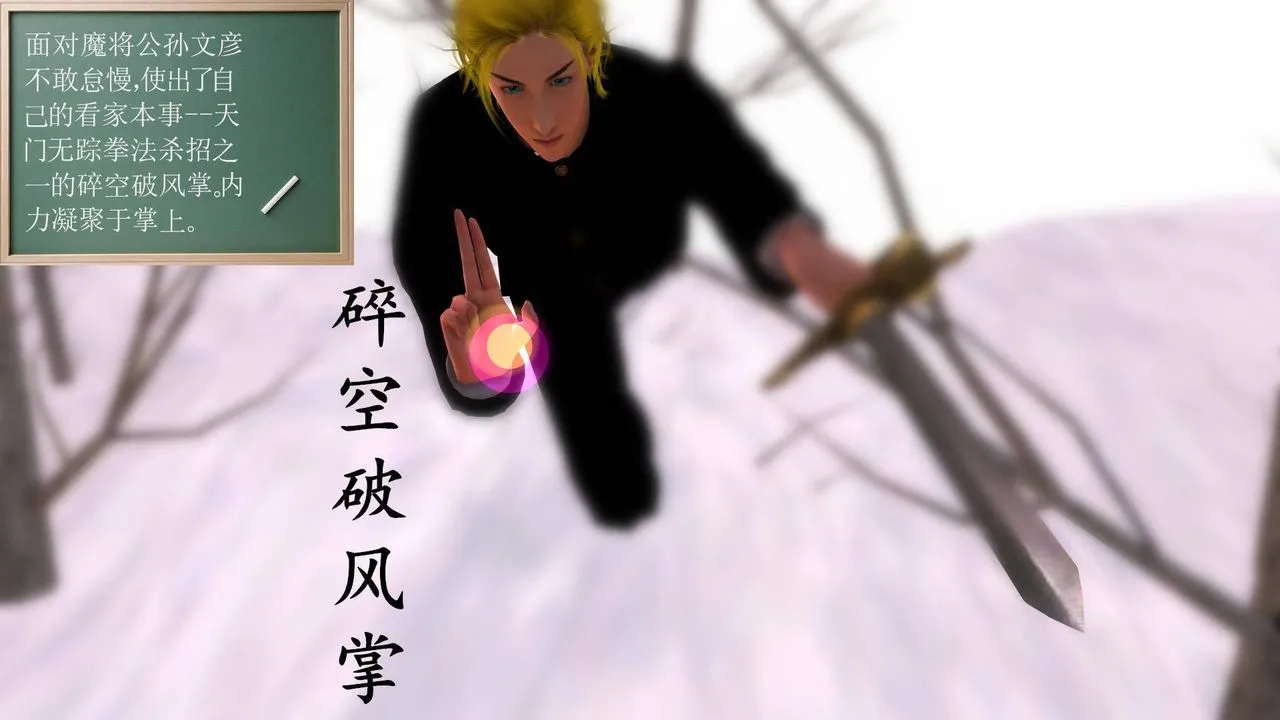 [3D]降魔传 - 第37话 - page 28