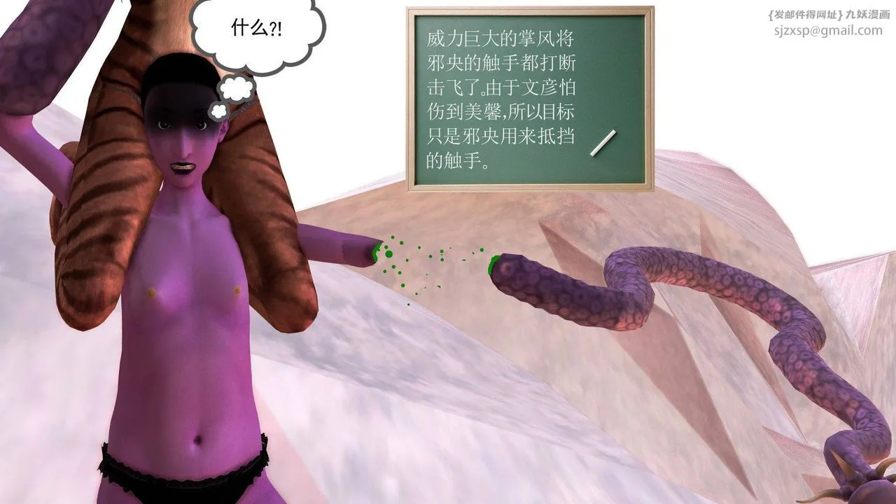 [3D]降魔传 - 第37话 - page 31