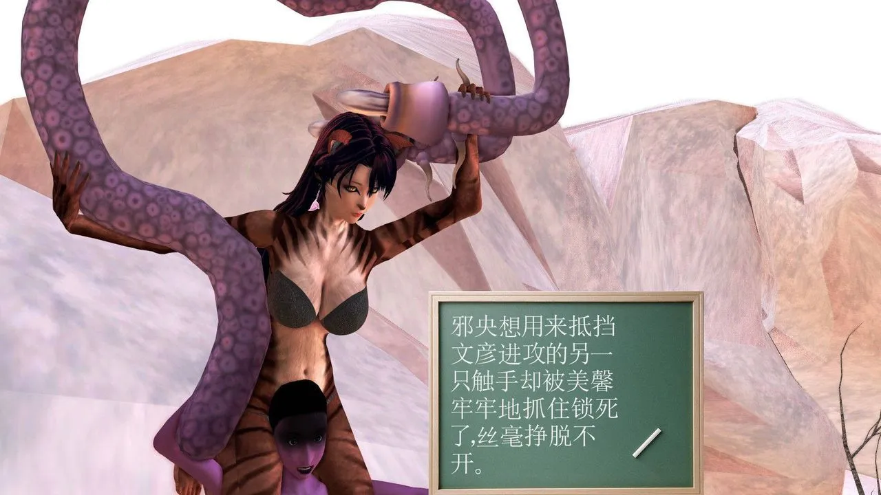 [3D]降魔传 - 第37话 - page 32