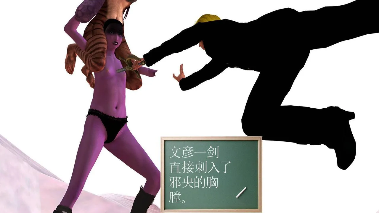 [3D]降魔传 - 第37话 - page 33