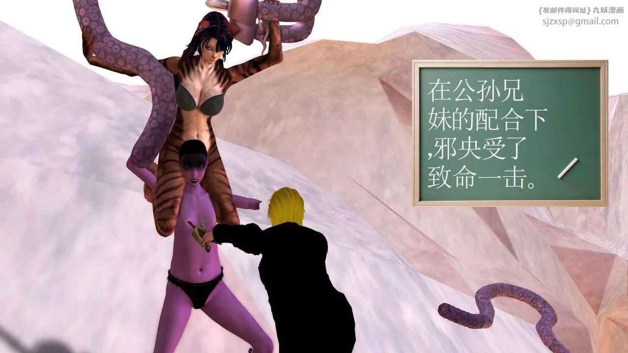 [3D]降魔传 - 第37话 - page 34