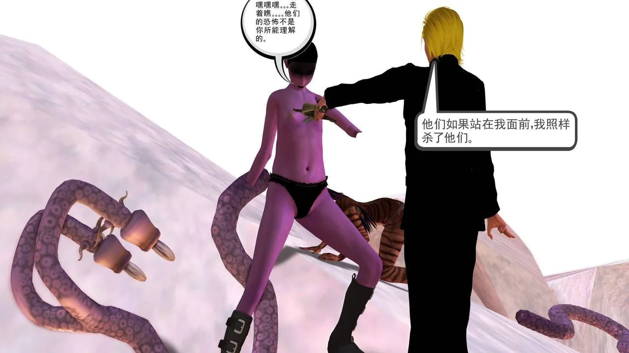 [3D]降魔传 - 第37话 - page 37