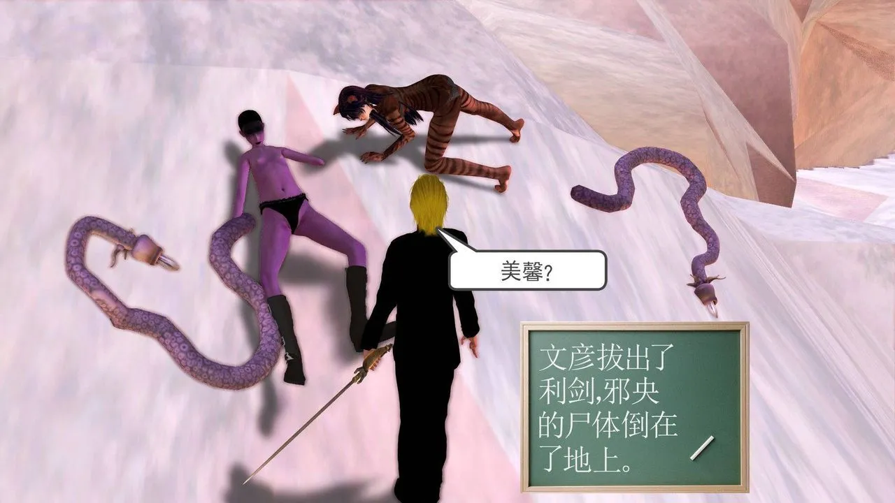 [3D]降魔传 - 第37话 - page 39