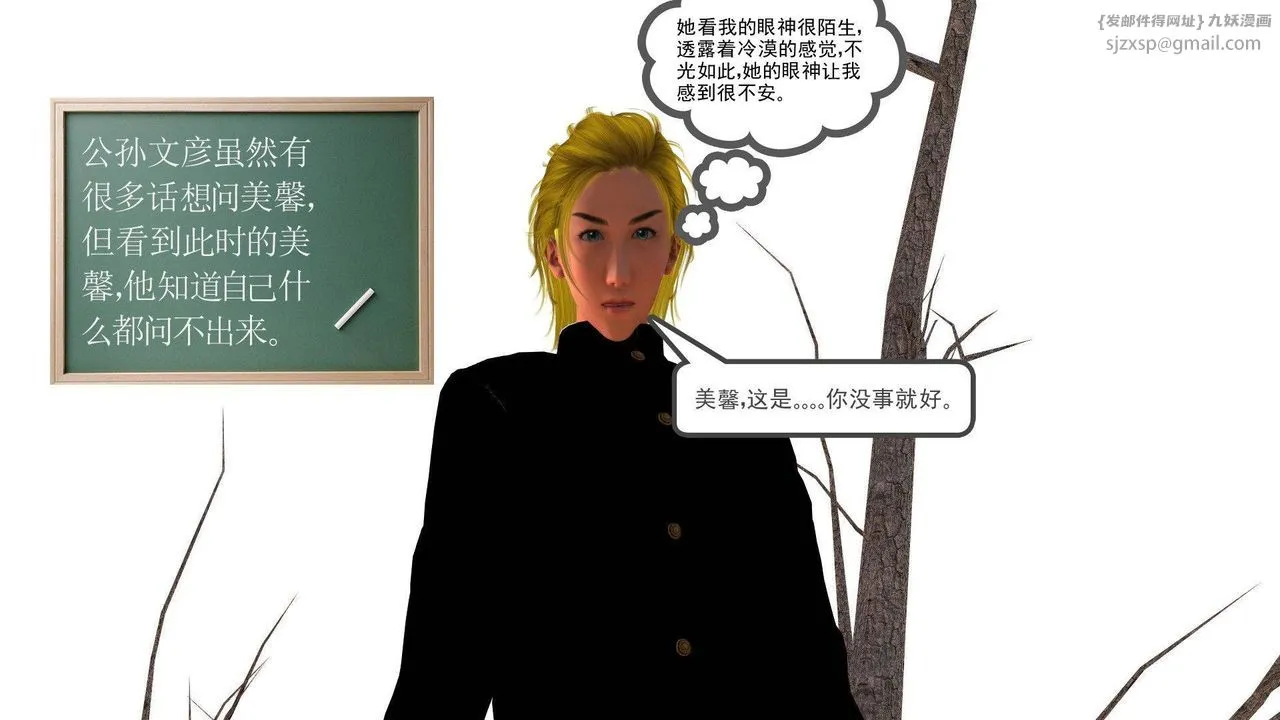 [3D]降魔传 - 第37话 - page 41