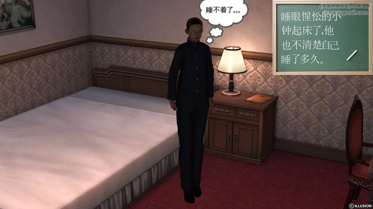 [3D]降魔传 - 第37话 - page 43