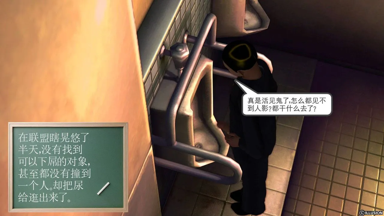 [3D]降魔传 - 第37话 - page 45