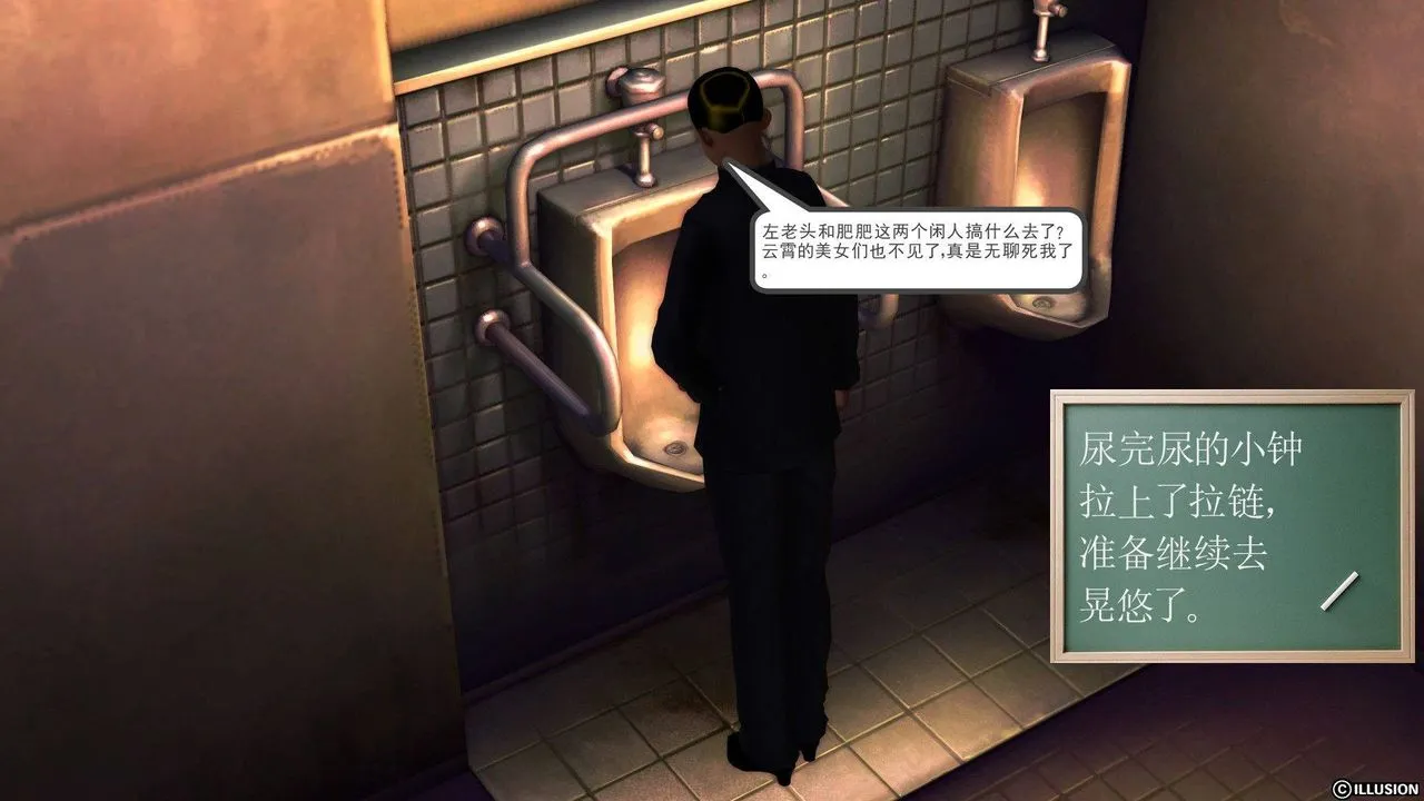 [3D]降魔传 - 第37话 - page 46