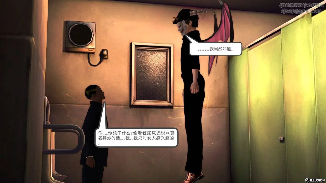 [3D]降魔传 - 第37话 - page 54