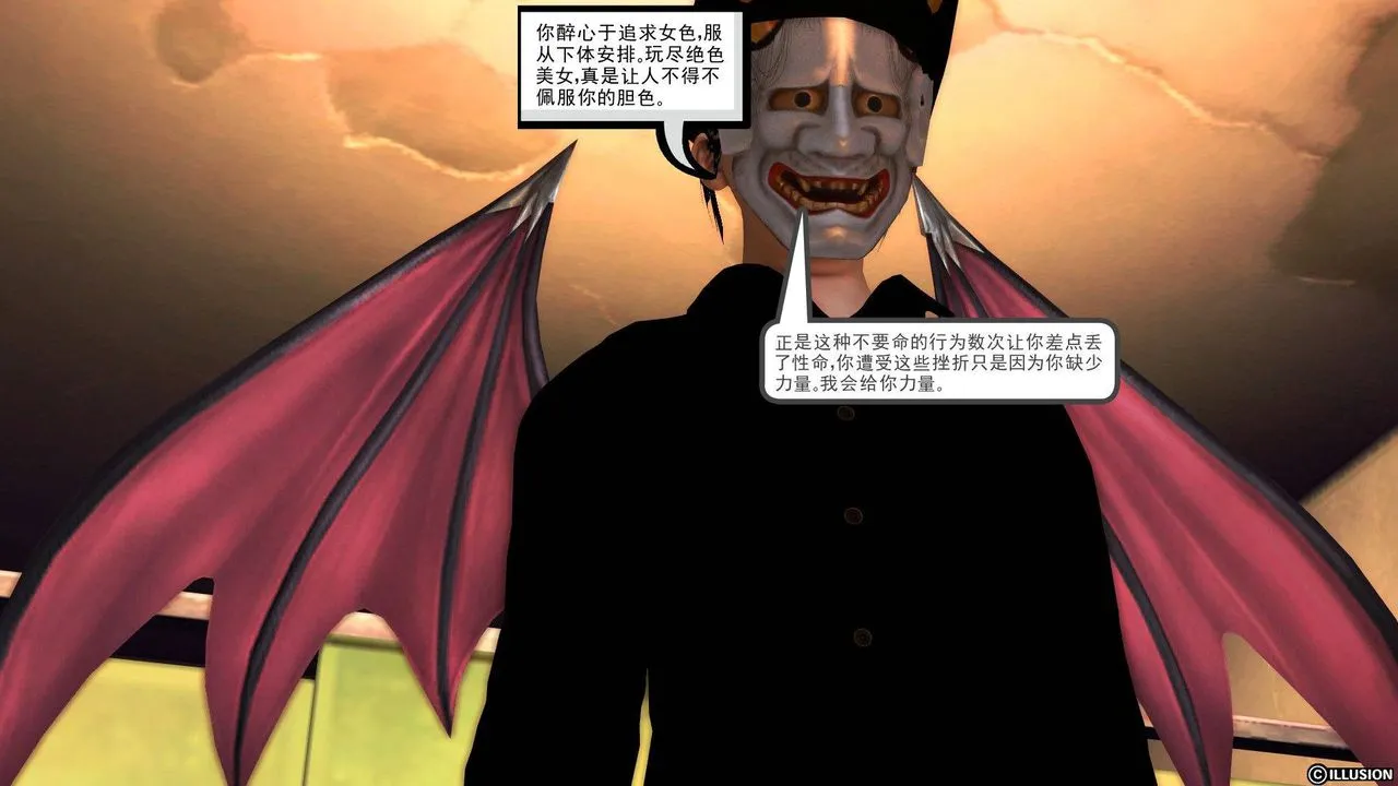 [3D]降魔传 - 第37话 - page 58