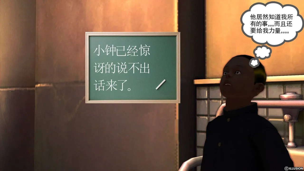 [3D]降魔传 - 第37话 - page 59