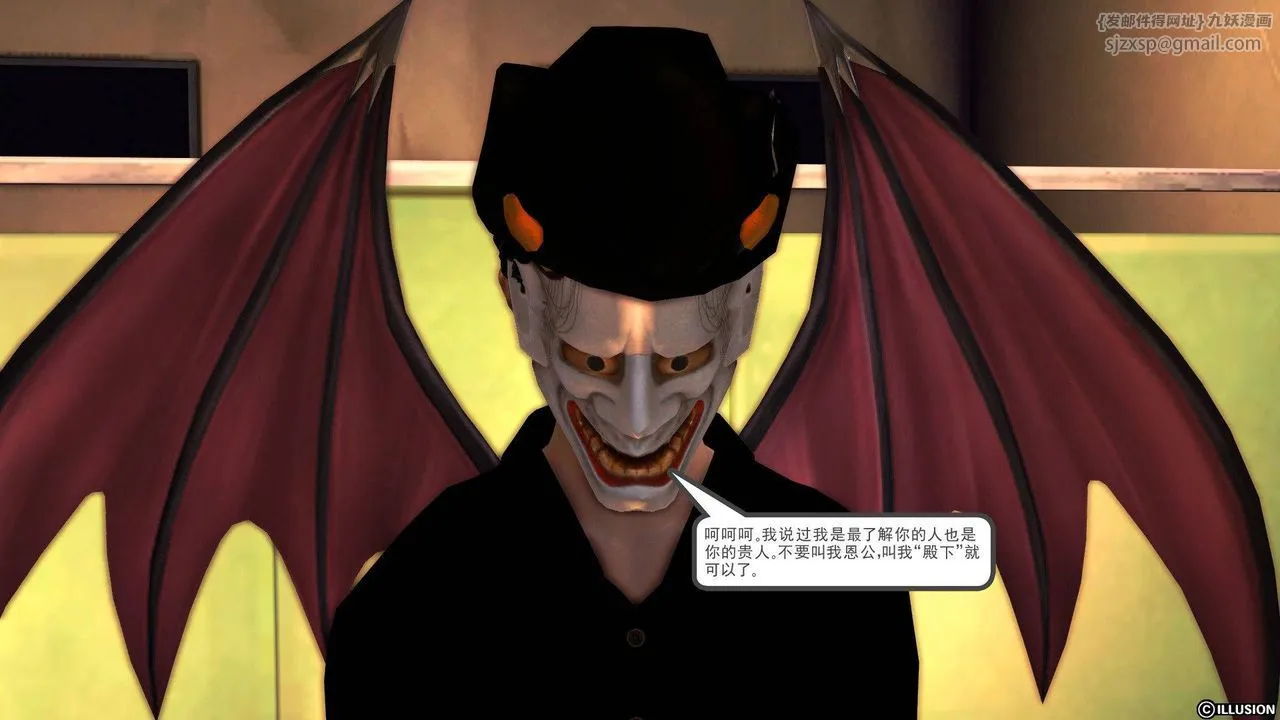 [3D]降魔传 - 第37话 - page 62