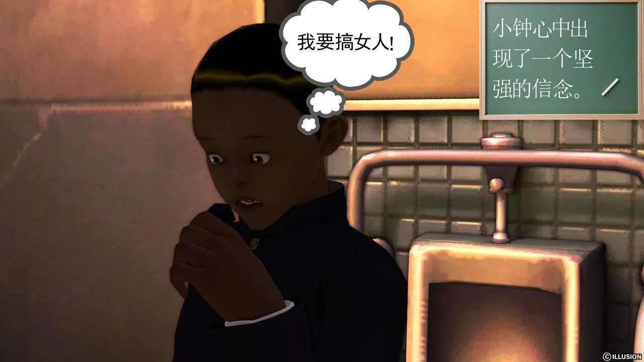 [3D]降魔传 - 第37话 - page 70
