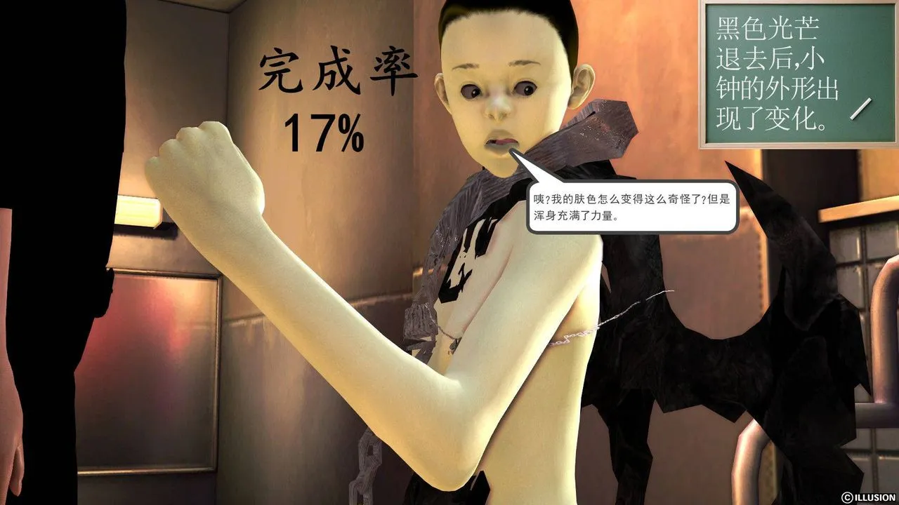 [3D]降魔传 - 第37话 - page 73