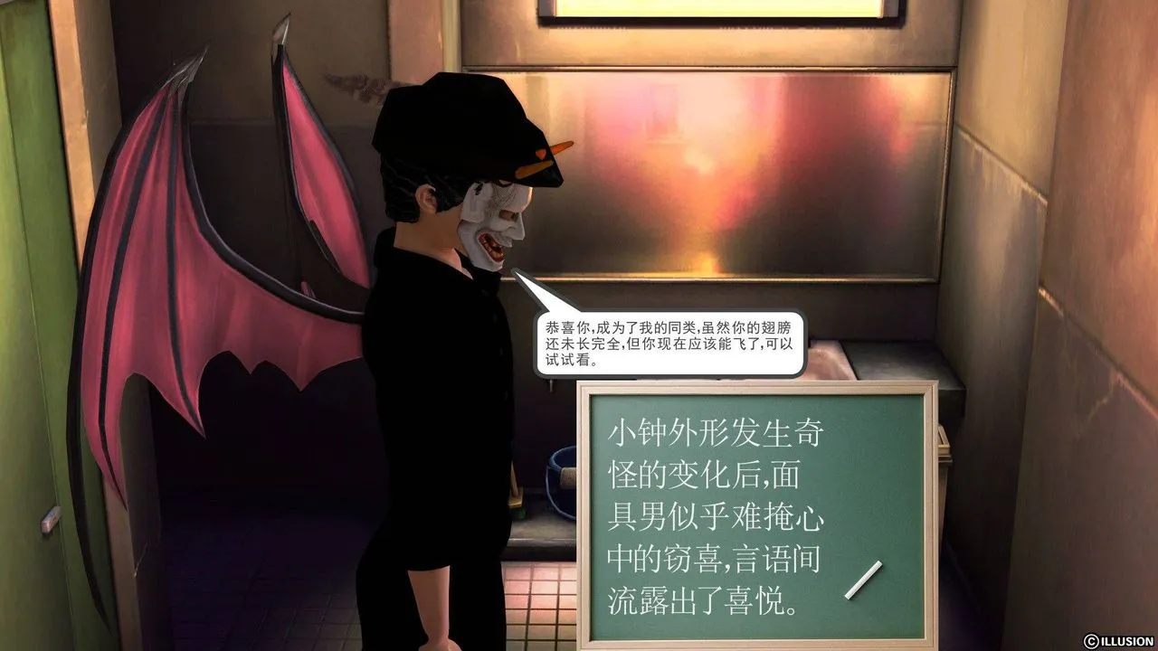 [3D]降魔传 - 第37话 - page 74