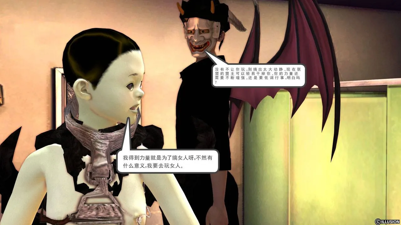 [3D]降魔传 - 第37话 - page 80