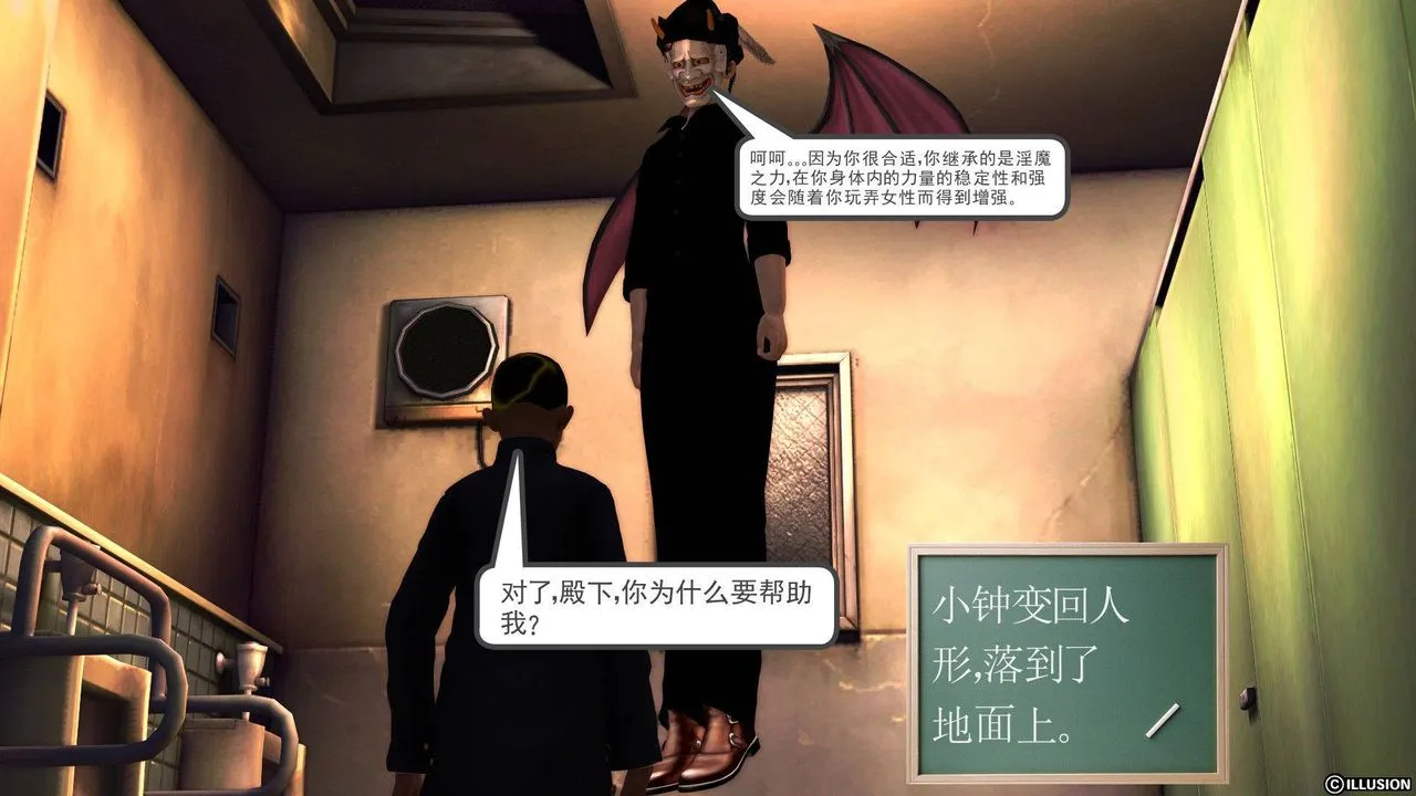[3D]降魔传 - 第37话 - page 85