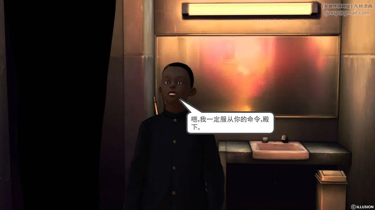 [3D]降魔传 - 第37话 - page 87