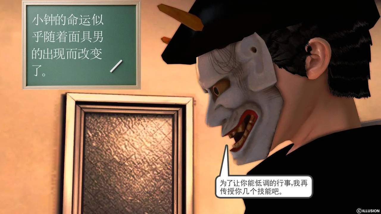 [3D]降魔传 - 第37话 - page 88