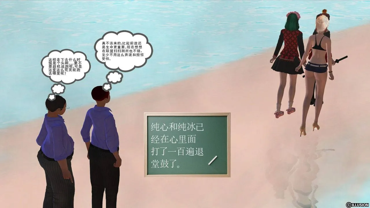 [3D]降魔传 - 第37话 - page 104