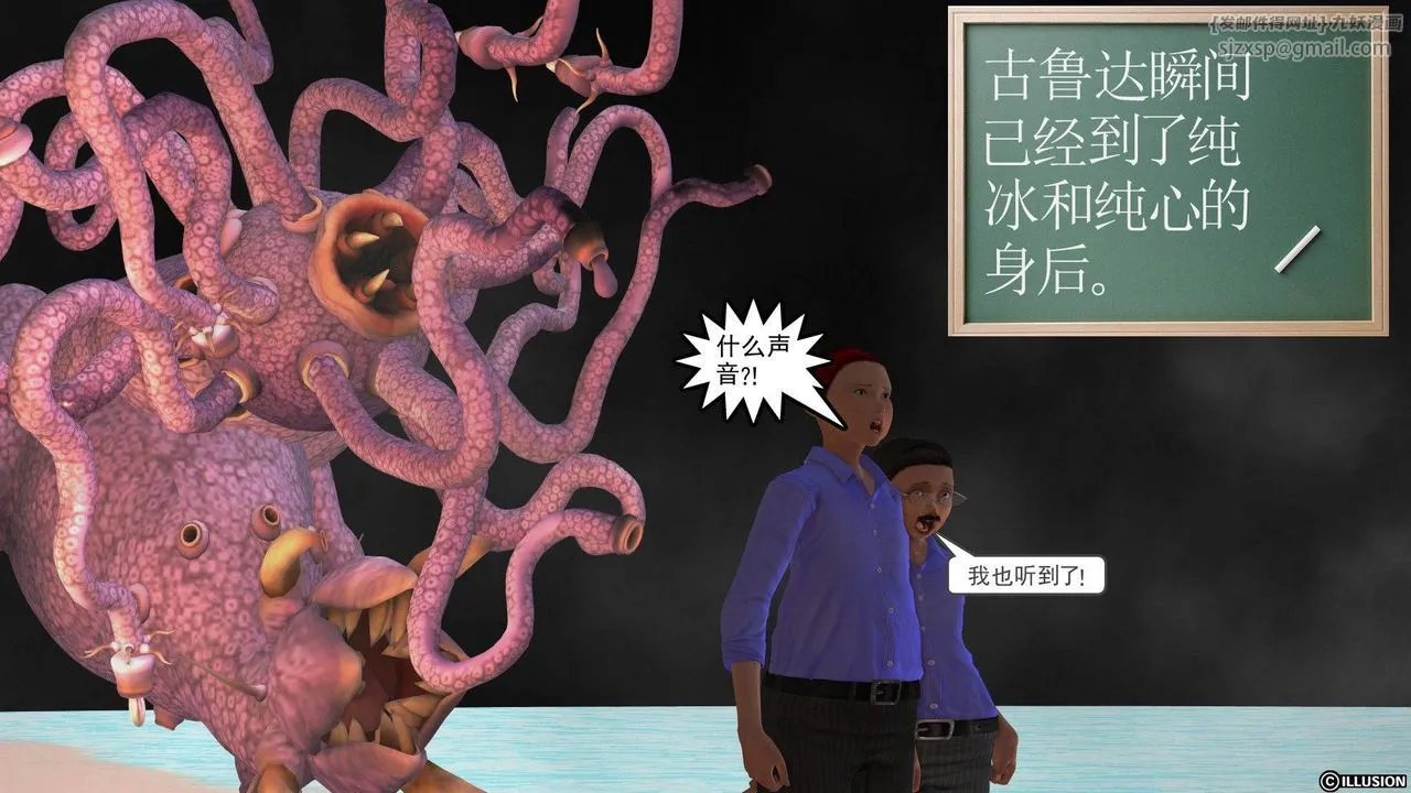 [3D]降魔传 - 第37话 - page 106