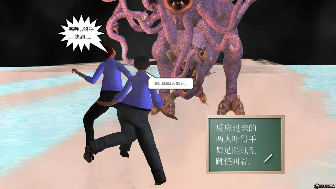 [3D]降魔传 - 第37话 - page 109