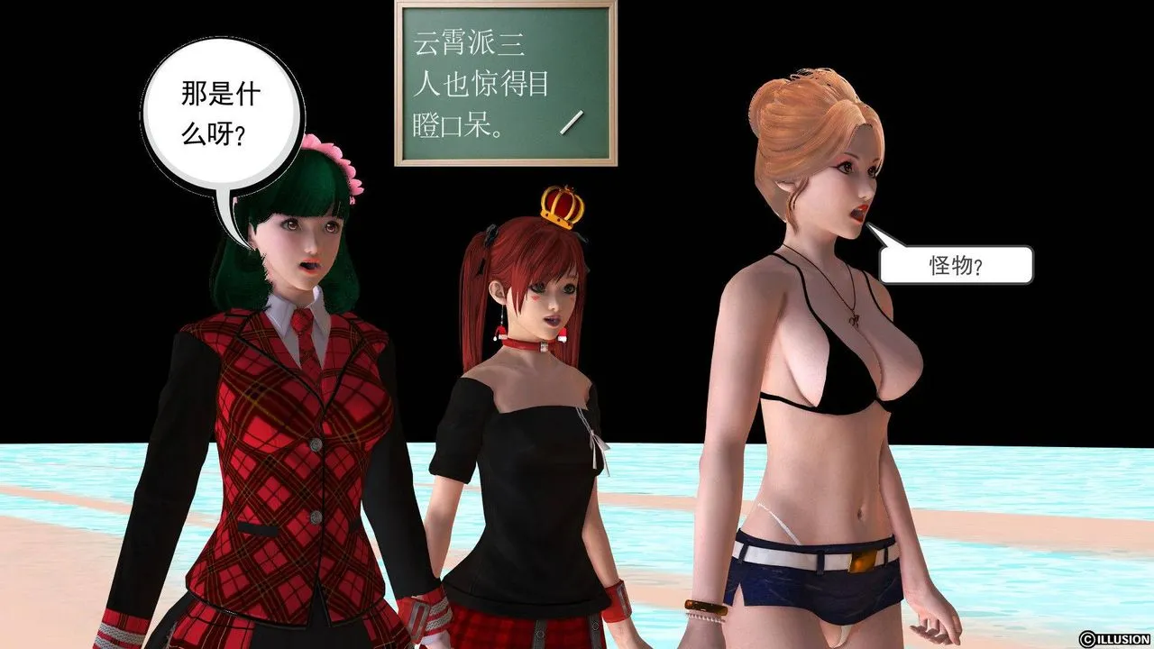 [3D]降魔传 - 第37话 - page 110